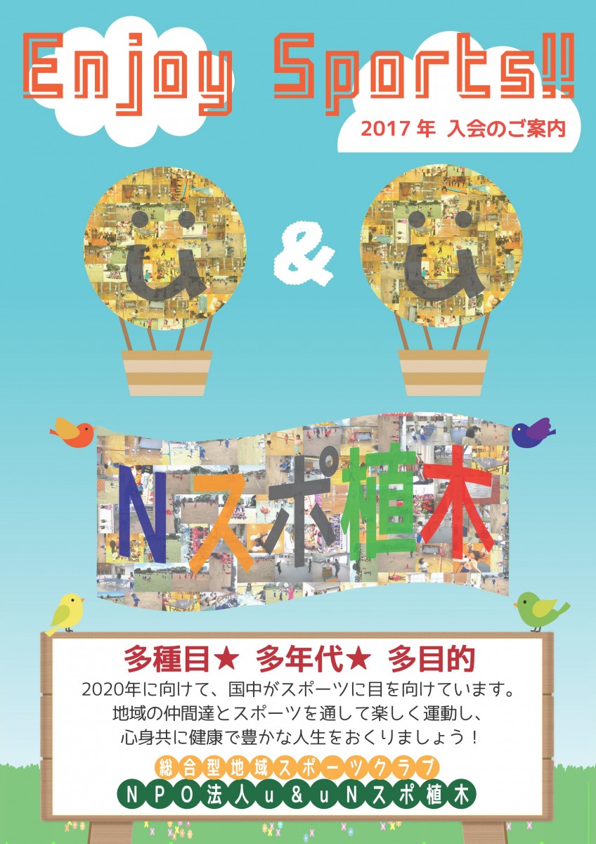 平成29年度パンフレット